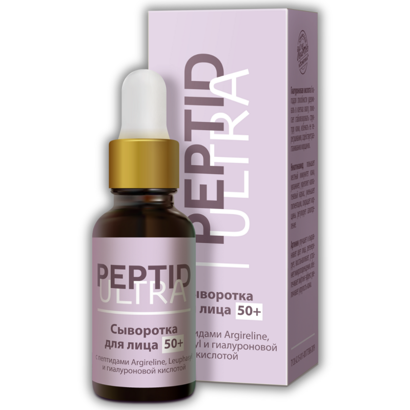 peptid_ultra_syvorotka_50